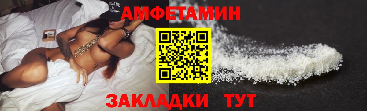 Amphetamine  АМФ 98%  Вход с VPN  Кемерово 