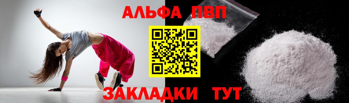 Кемерово  APVP  Вход с VPN  A-PVP СК КРИС 