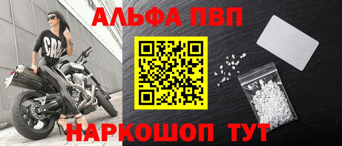 A PVP крисы CK Кемерово