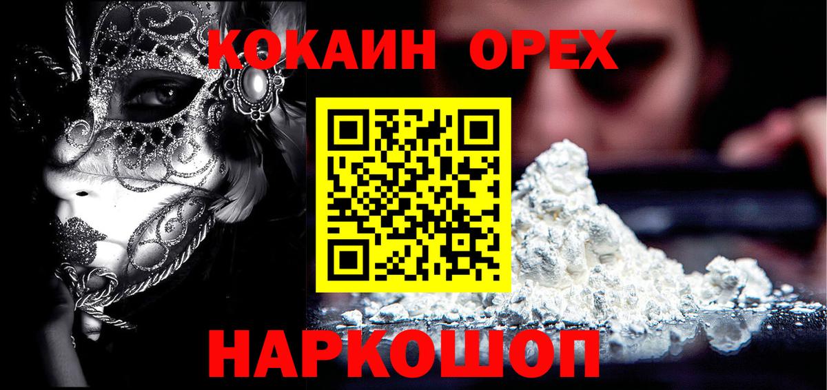 Галлюциногенные грибы Кемерово