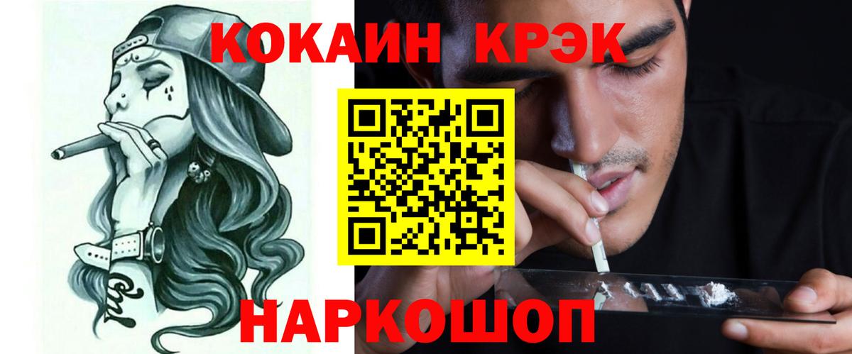 Cocaine 97% Кемерово