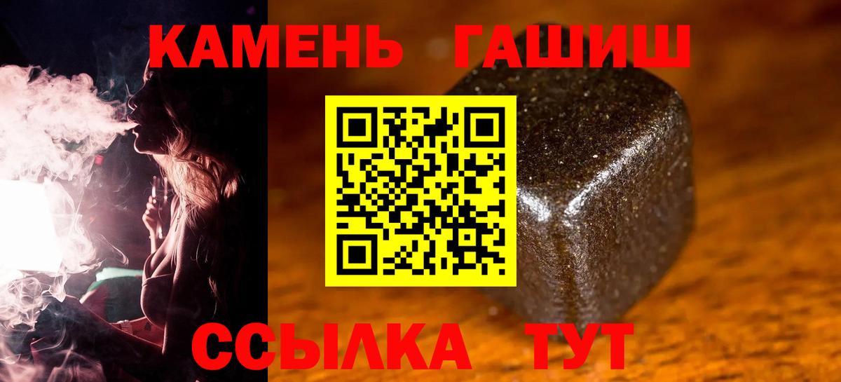 Кемерово  Гашиш гарик  Вход с VPN  ГАШИШ гарик 