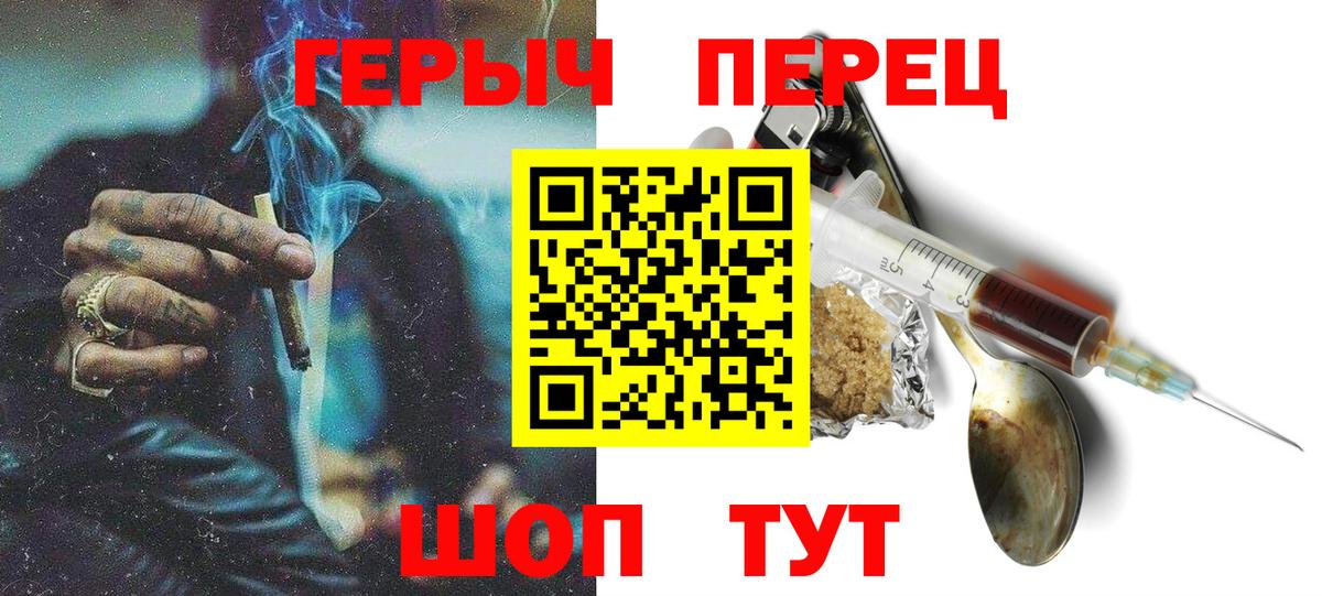 ГЕРОИН белый Кемерово