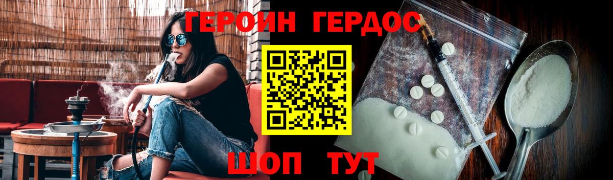 Кемерово  ГЕРОИН VHQ  Вход с VPN 