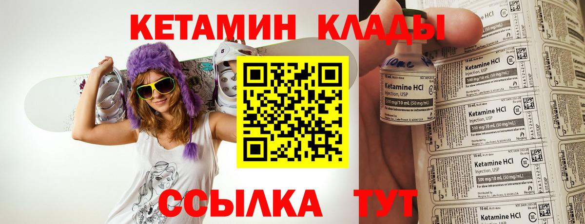 КЕТАМИН VHQ  Кетамин VHQ  Кемерово  Вход с VPN 