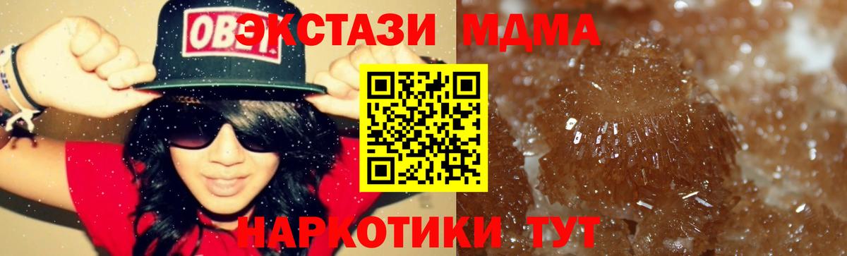 Кемерово  МДМА  Вход с VPN  МДМА молли 