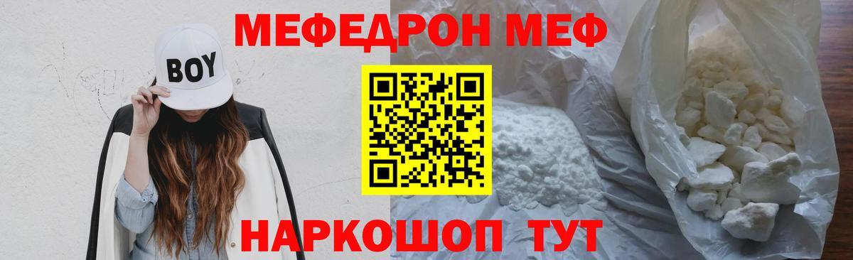 Меф мука Кемерово