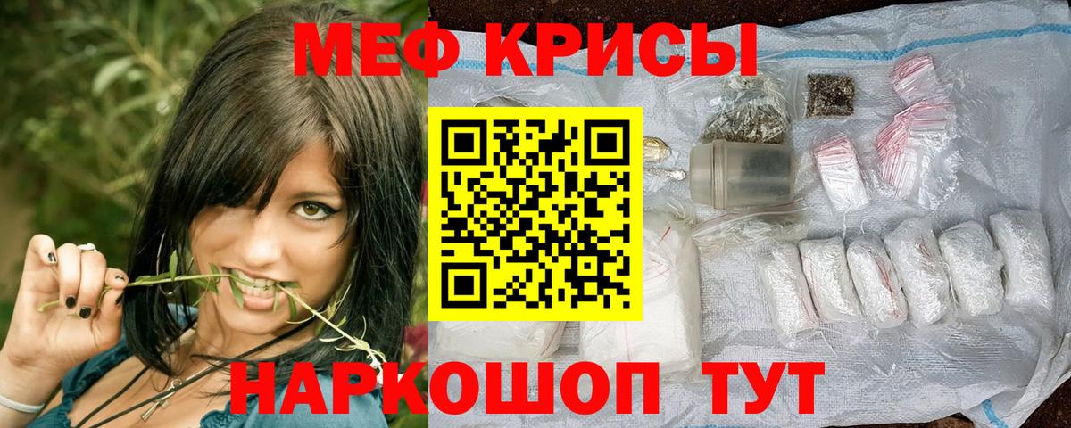 Меф VHQ  Мефедрон  Меф mephedrone  Кемерово  МЯУ-МЯУ  Вход с VPN 