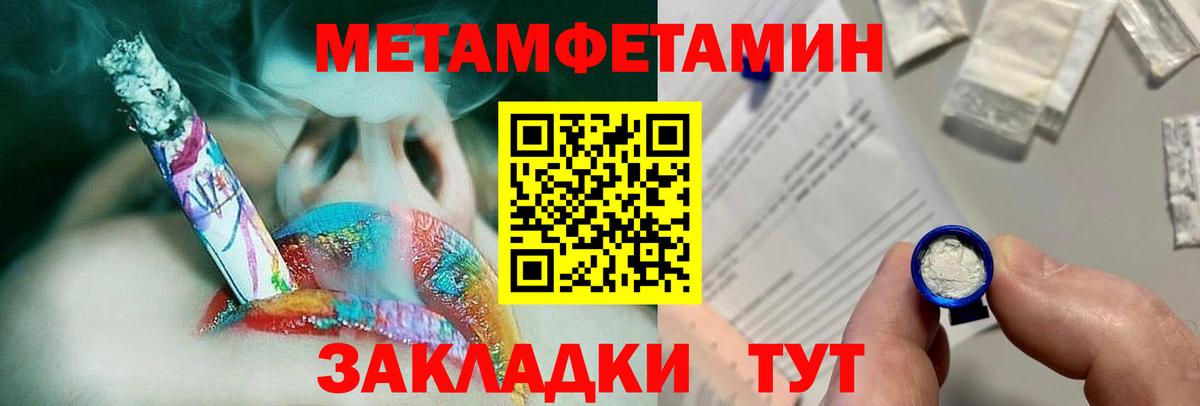 Кемерово  Первитин витя  Вход с VPN  Первитин витя 