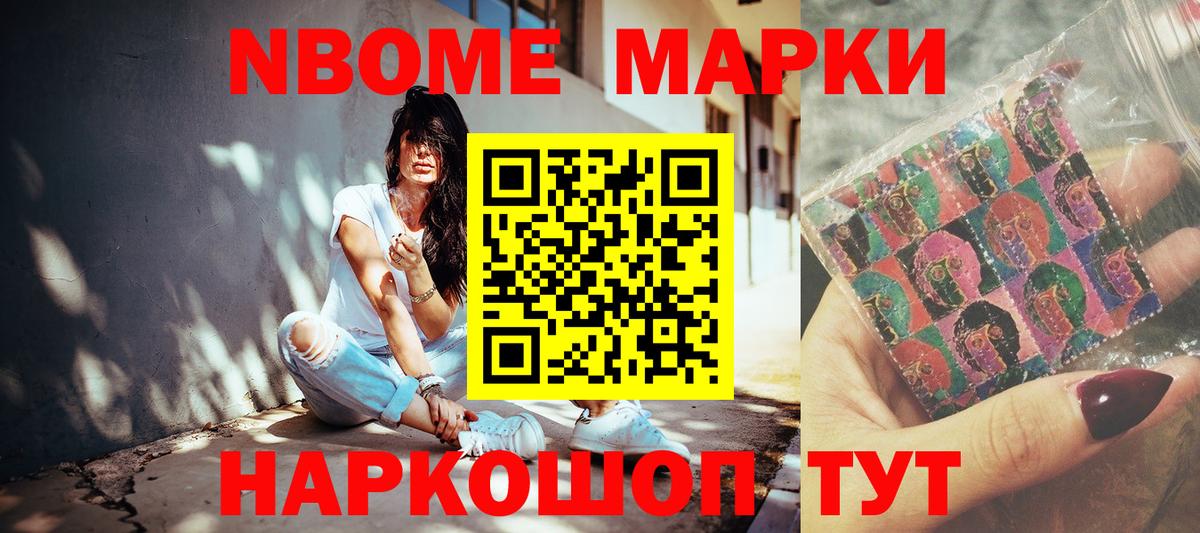 Наркотические марки 1,5мг Кемерово