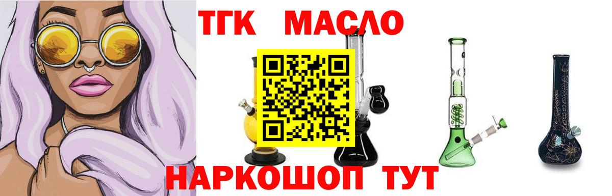 Дистиллят ТГК Wax  Вход с VPN  Кемерово 